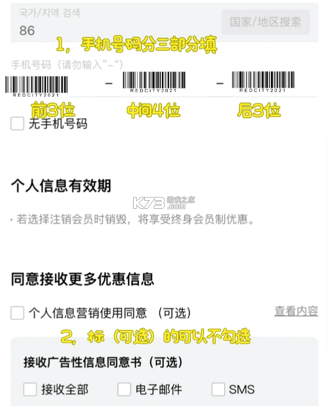 乐天免税店 v8.3.52 下载app中文官方版