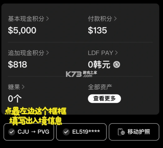 乐天免税店 v8.3.52 下载app中文官方版