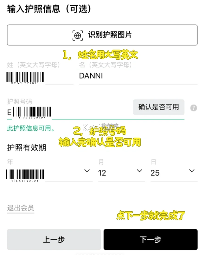 乐天免税店 v8.3.52 下载app中文官方版