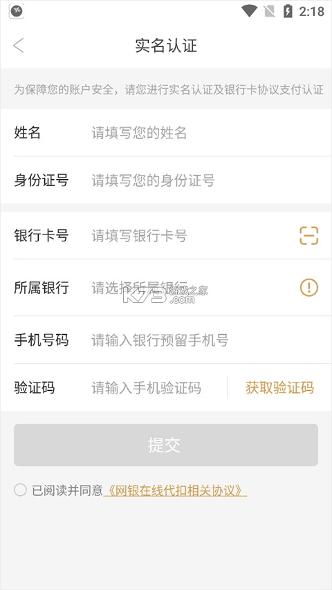 爱用商城 v5.1.7 app下载官方版