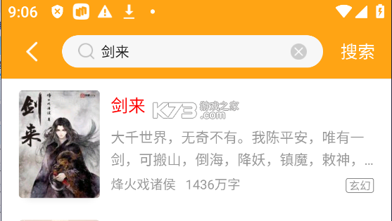 顶点小说 v1.0.2 下载官方版