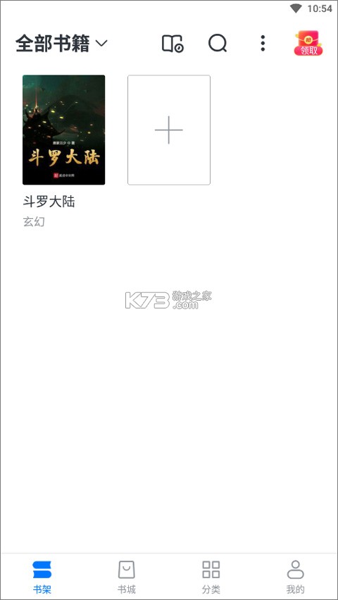 淘小说 v10.6.3 免费下载安装