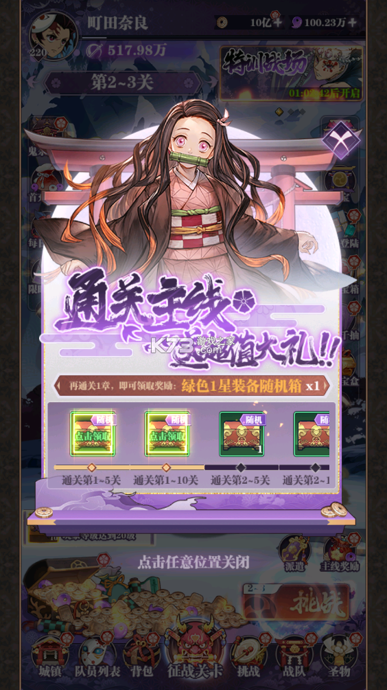 死战骑士团 v5.60.387 手游官方版下载