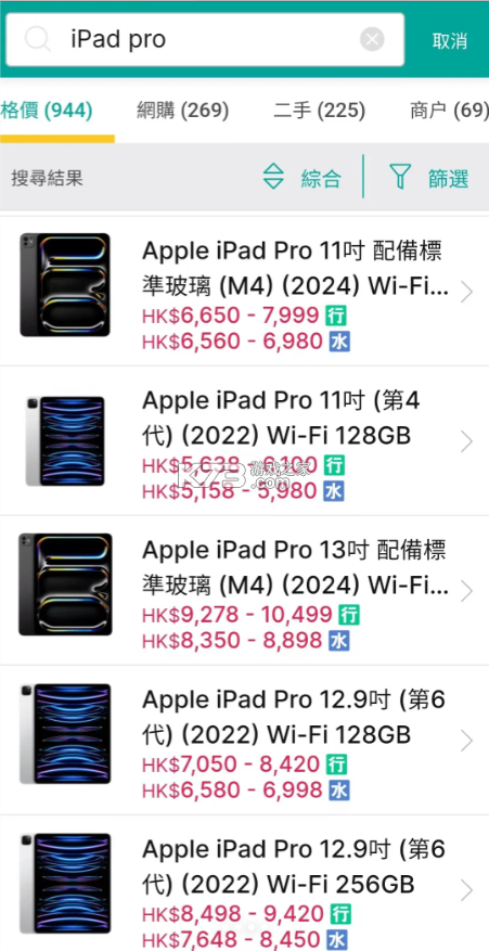 price v5.3.4 香港价格网app下载