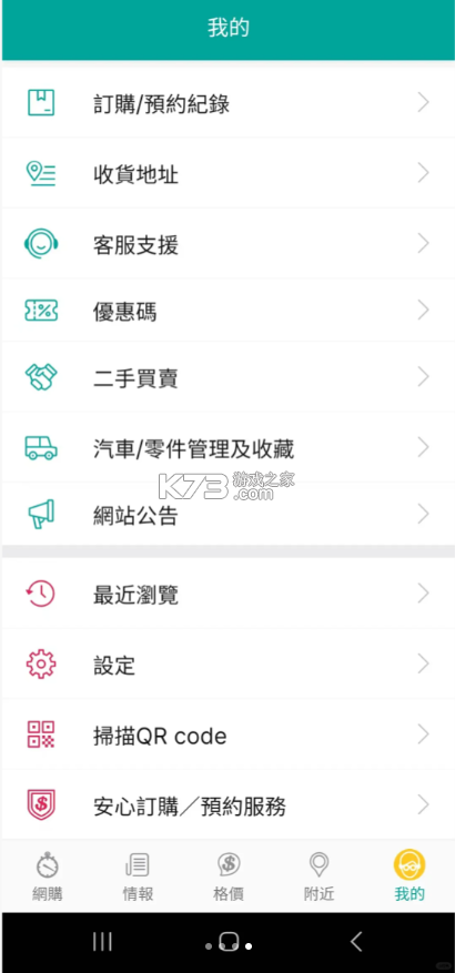 price v5.3.4 香港价格网app下载