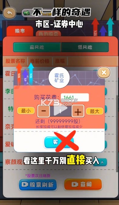 我的荣耀新生 v1.0 免广告版下载