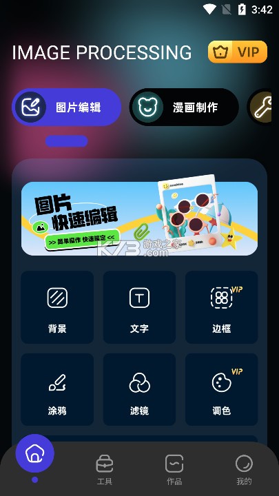 即录剪辑 v1.8 2024官方免费下载