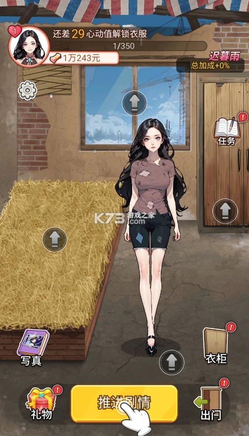 麻辣小媳妇 v1.0.1 游戏