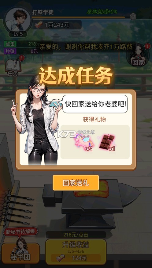 麻辣小媳妇 v1.0.1 游戏