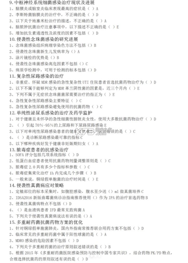 掌上华医 v3.118.4 app官方正版下载