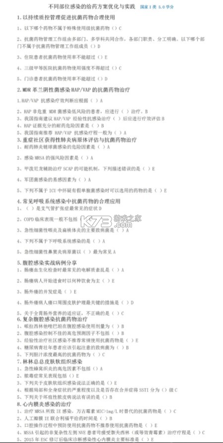 掌上华医 v3.118.4 app官方正版下载