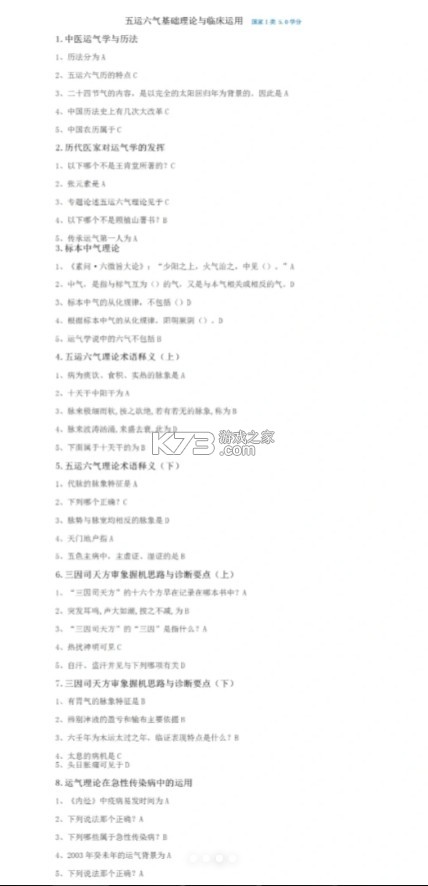 掌上华医 v3.118.4 app官方正版下载
