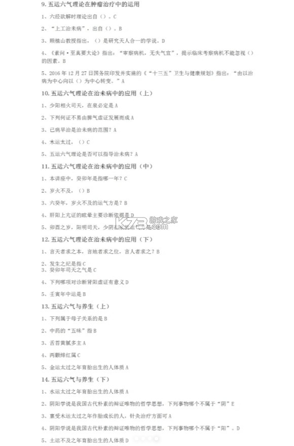 掌上华医 v3.118.4 app官方正版下载