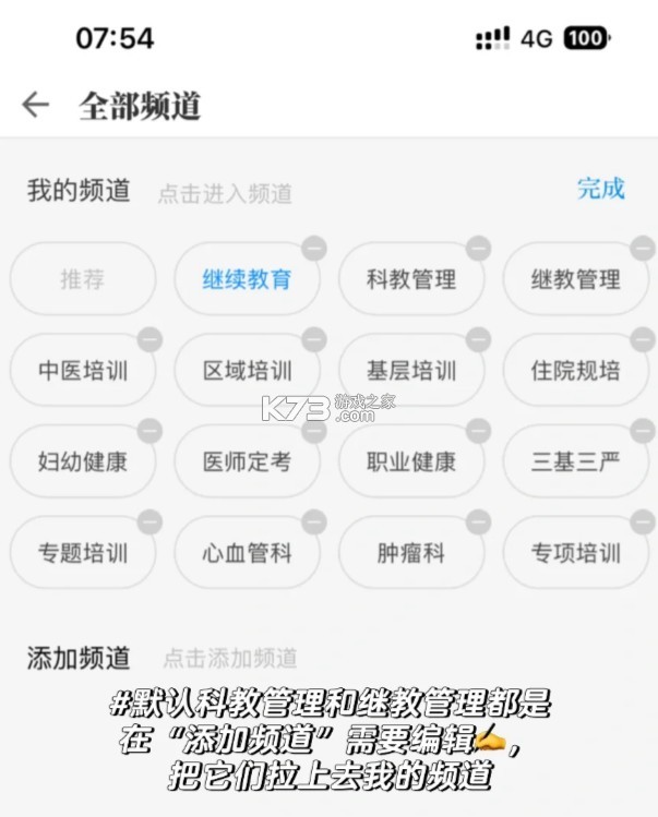 掌上华医 v3.118.4 app官方正版下载