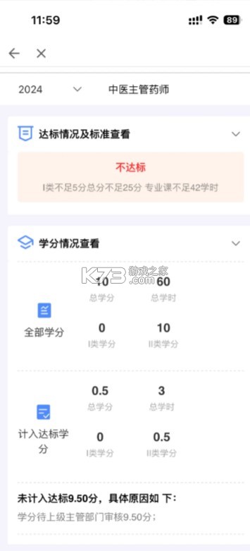 掌上华医 v3.118.4 app官方正版下载