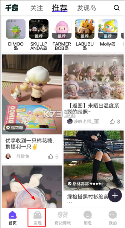 千岛app官方最新破解版下载-千岛潮玩app下载v5.81.0安卓版