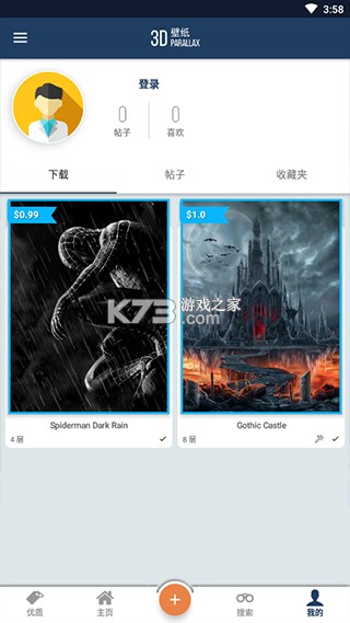 Wallcraft v3.49.0 官方中文版下载
