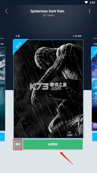 Wallcraft v3.49.0 官方中文版下载