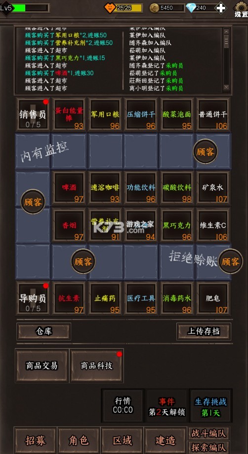 我在末世开超市新秩序 v1.0 游戏