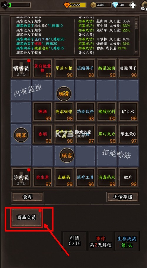 我在末世开超市新秩序 v1.0 游戏
