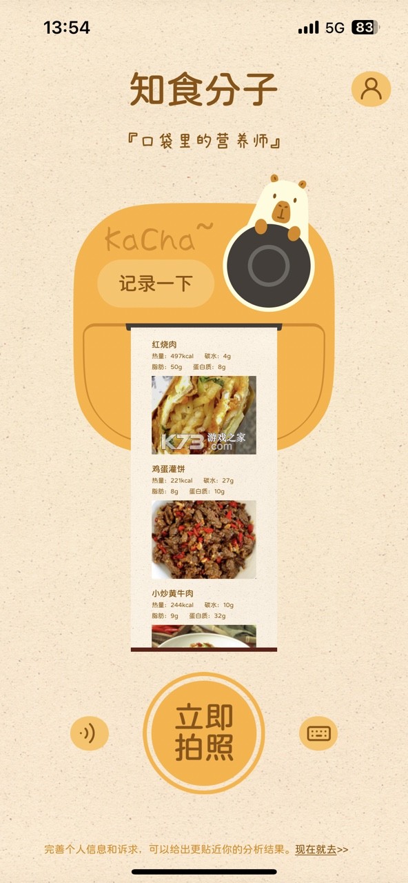 知食AI v1.0 app下载