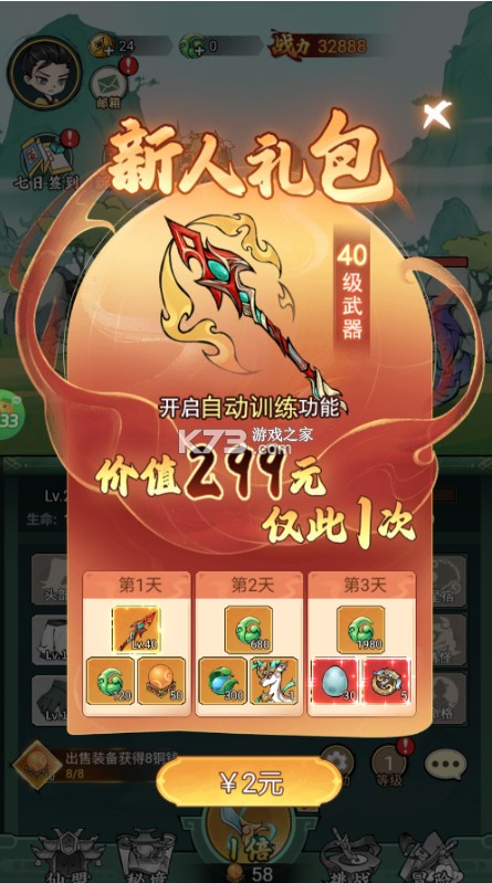 猎妖0.1折财神送648版-猎妖0.1折版下载v1.0.0