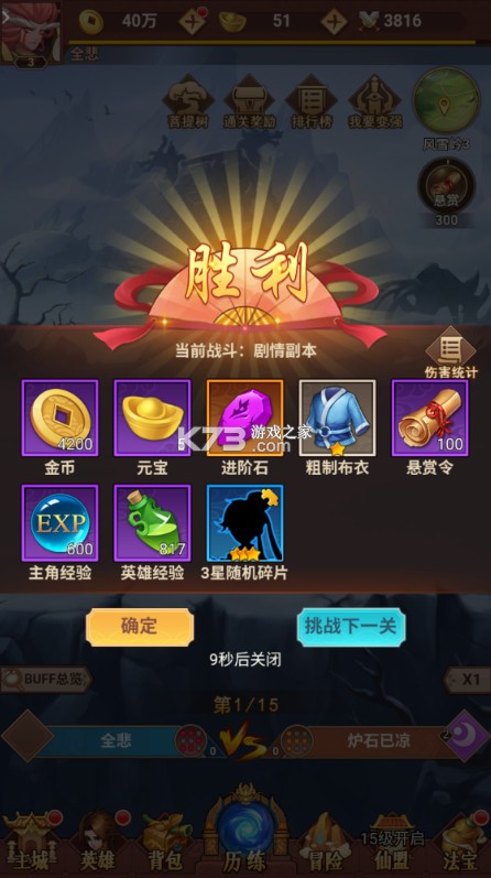 侠客道 v1.0.2 0.1免费版