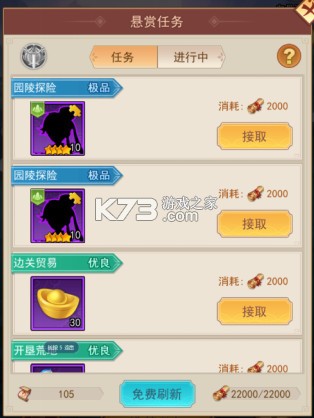 侠客道 v1.0.2 0.1免费版