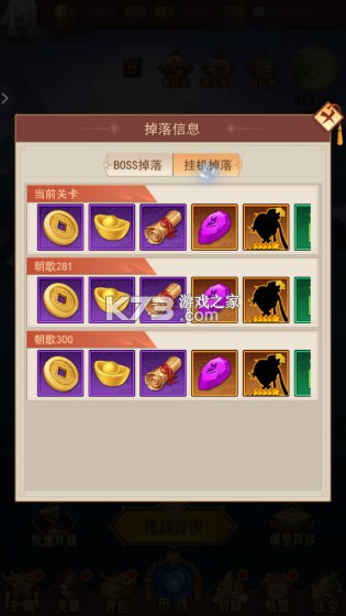 侠客道 v1.0.2 0.1免费版