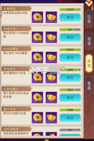 侠客道 v1.0.2 0.1免费版