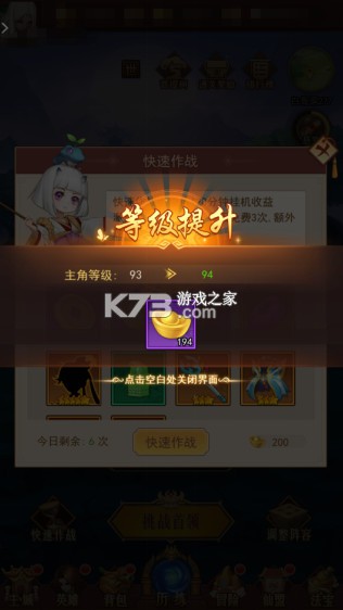 侠客道 v1.0.2 0.1免费版