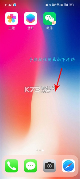 X桌面 v3.4.4 app下载