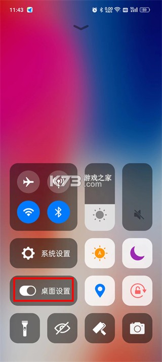 X桌面 v3.4.4 app下载