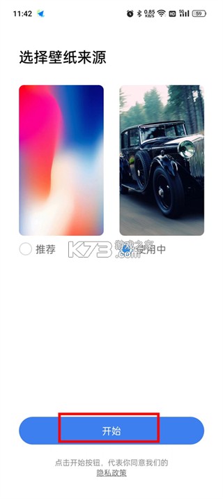 X桌面 v3.4.4 app下载