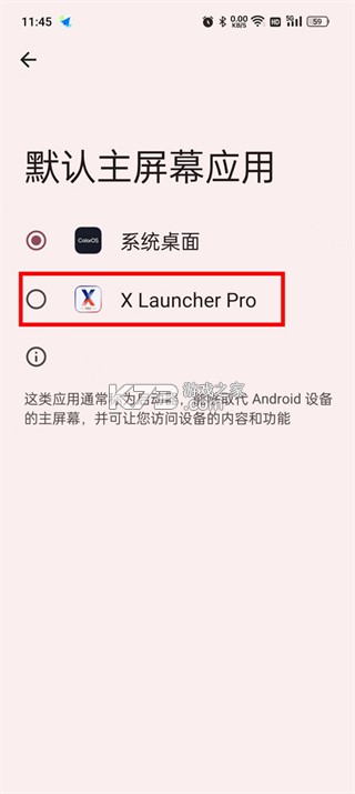 X桌面 v3.4.4 app下载