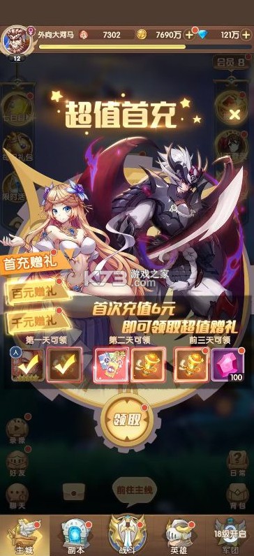 幸运草骑士千抽0.1折版-幸运草骑士0.1折版下载v1.0.0