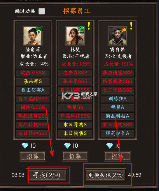 我在末世开超市新秩序 v2.0 破解版