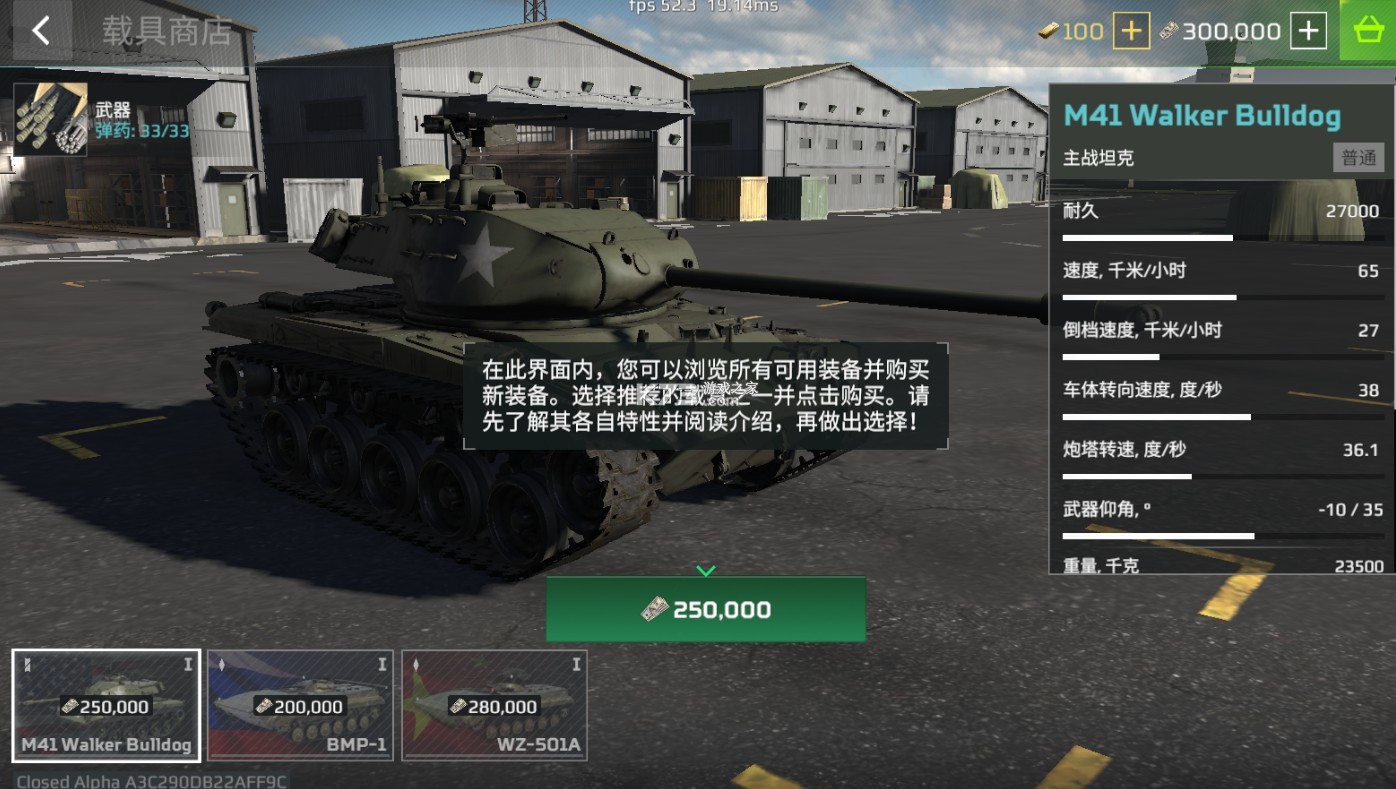 mwt坦克大战 v0.5.1.12034051 官方正版下载