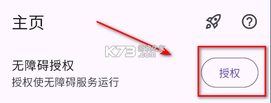 gkd跳过广告软件下载-gkd官方最新破解版下载v1.10.0-beta.3安卓版