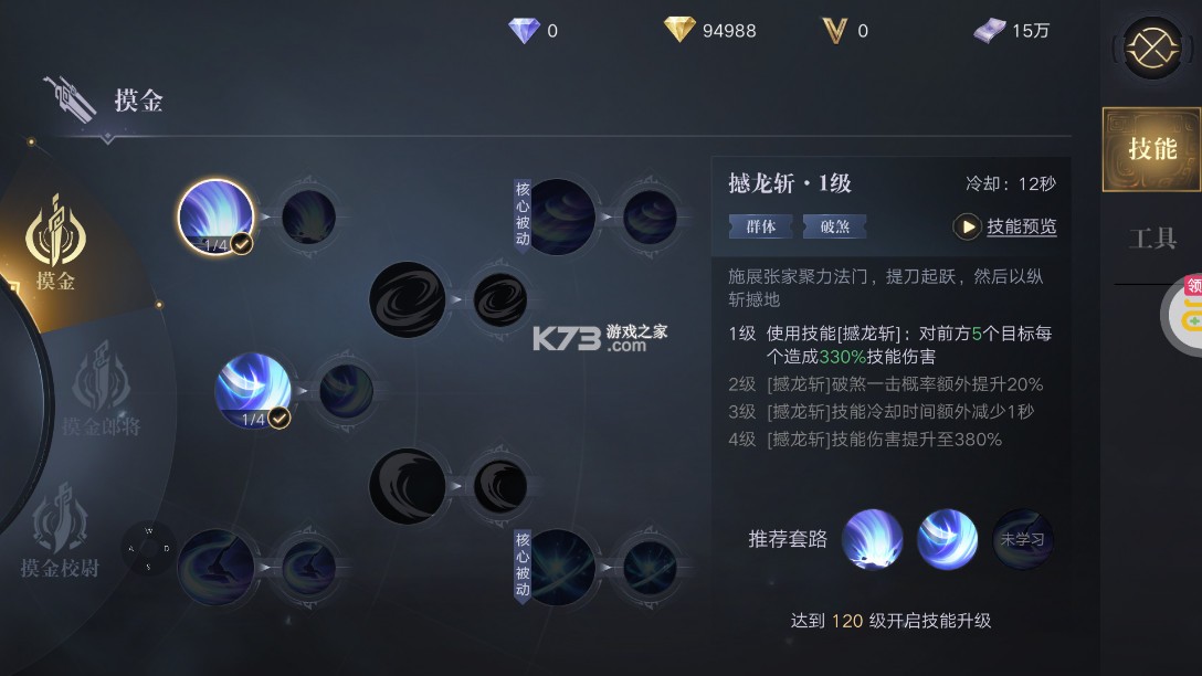 新盗墓笔记 v1.215.769357 0.1正版IP授权版