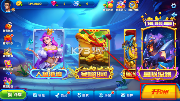 猎鱼达人 v3.8.0.0 手游