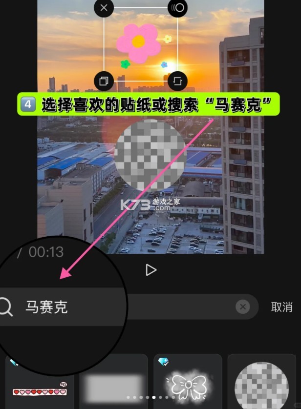 剪映 v15.7.0 破解版永久免费版