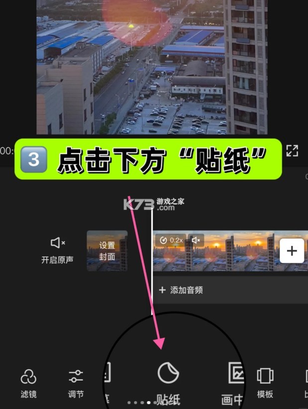 剪映 v15.7.0 破解版永久免费版