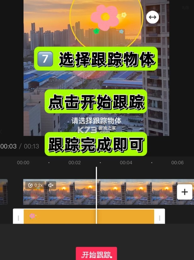 剪映 v15.7.0 破解版永久免费版