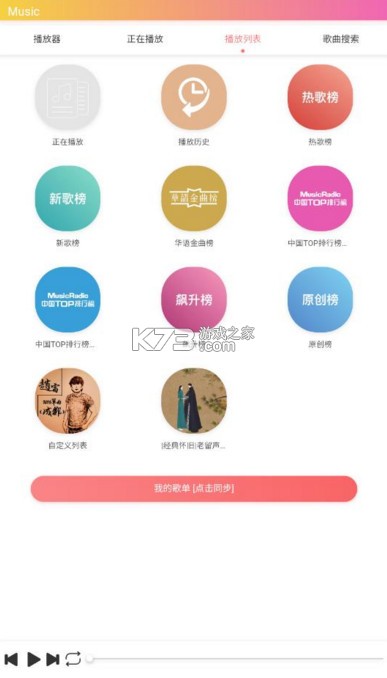 墨音乐 v2.0.1 app安卓版下载