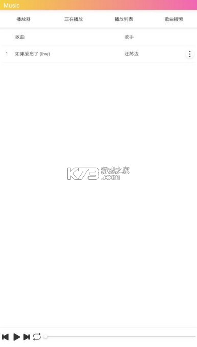 墨音乐 v2.0.1 app安卓版下载