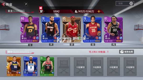 nba篮球世界 v1.1.16 九游版