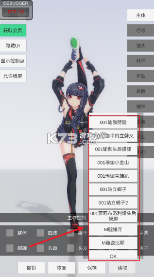 手办模特 v0.2.6 游戏正版下载