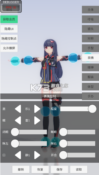 手办模特 v0.2.6 游戏正版下载