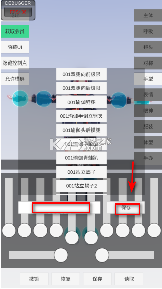 手办模特 v0.2.6 游戏正版下载